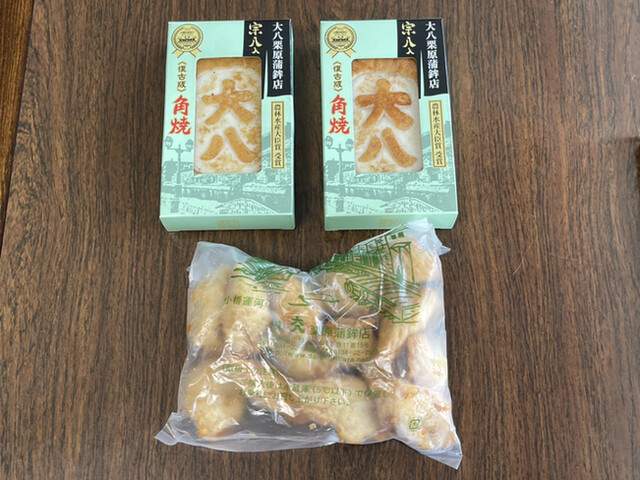 大八栗原蒲鉾店 本店的实拍高清图
