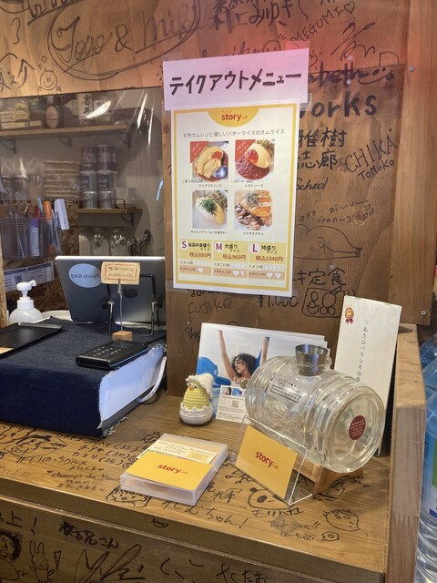 オムライス story的實拍高清圖