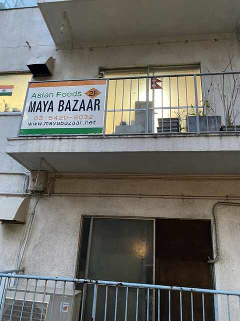 マヤ バザール的實拍高清圖