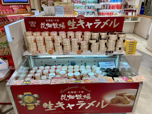 花畑牧場 新千歳空港店的實拍高清圖