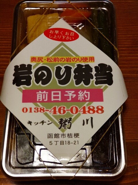 キッチン粥川的实拍高清图
