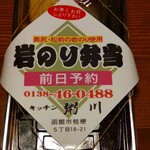キッチン粥川的实拍图