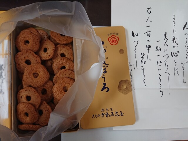 丸太町かわみち屋 西ノ京本店的實拍高清圖