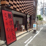 神山 翁橋店的實拍圖