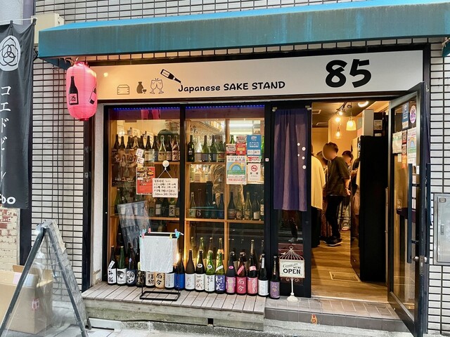 recommendations image for Japanese SAKE STAND 85