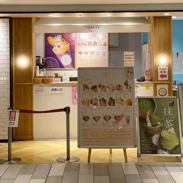 recommendations image for ヨーキーズ クレープリー