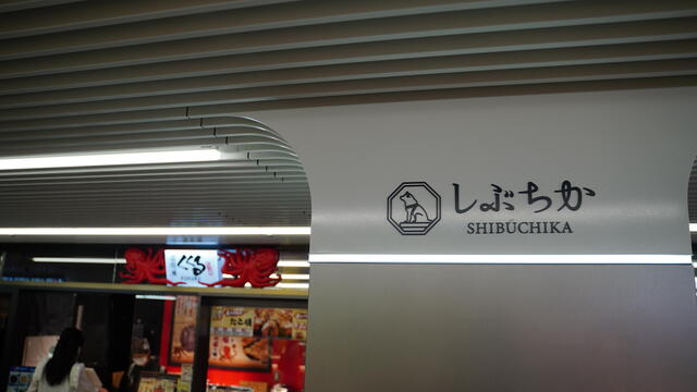 たこ家道頓堀くくる 渋谷東急フードショー店的實拍高清圖