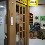 カレー専門店 印度 北2条店的实拍图