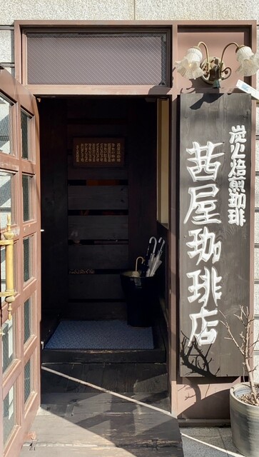 茜屋珈琲店的實拍高清圖