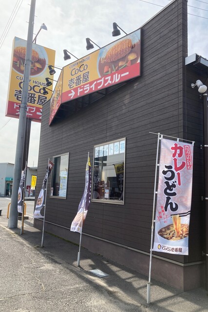recommendations image for カレーハウス ＣｏＣｏ壱番屋 小倉南区朽網店