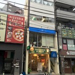 フレッシュネスバーガー 代々木八幡店的實拍圖
