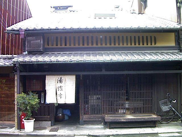 湯波半老舗的實拍高清圖