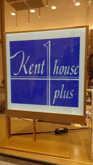 ケントハウス 阪急店的實拍高清圖