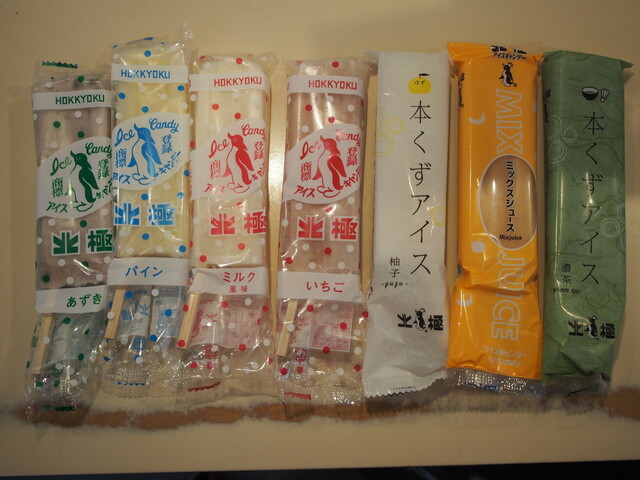 北極 難波本店的实拍高清图