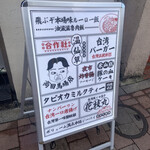 recommendations for 合作社 高田馬場店