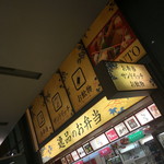 recommendations for 品川旬菜 北店