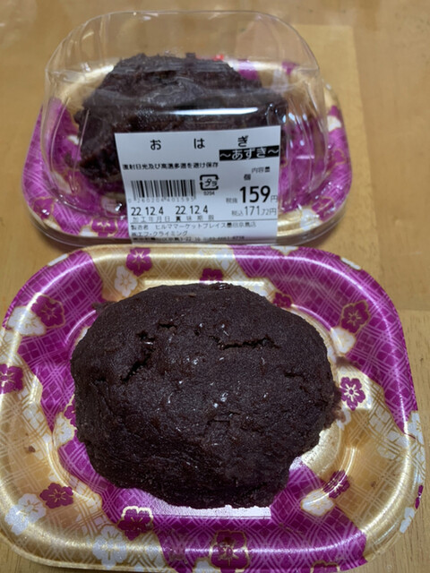 ヒルママーケットプレイス 墨田京島店的實拍高清圖