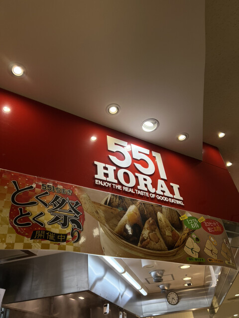 recommendations image for 551蓬莱 泉北高島屋店