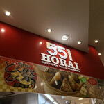 recommendations for 551蓬莱 泉北高島屋店