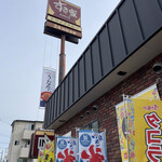 すき家 宇治東IC店的实拍图