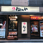 松乃家 勝どき店的實拍圖
