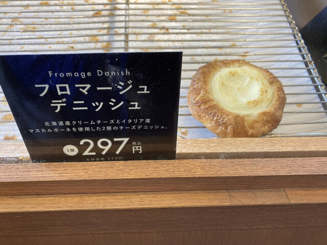 フロマージュデニッシュ デニルタオ的实拍高清图