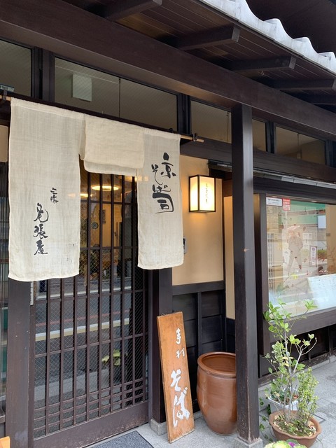 三條尾張屋的实拍高清图