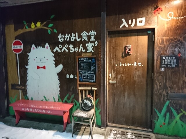 ぺぺちゃん家的实拍高清图