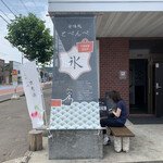甘味処 とぺんぺ的实拍图