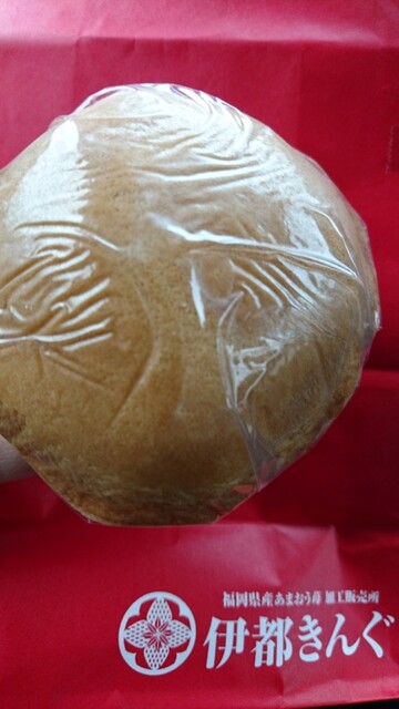 recommendations image for 伊都きんぐ 工場店