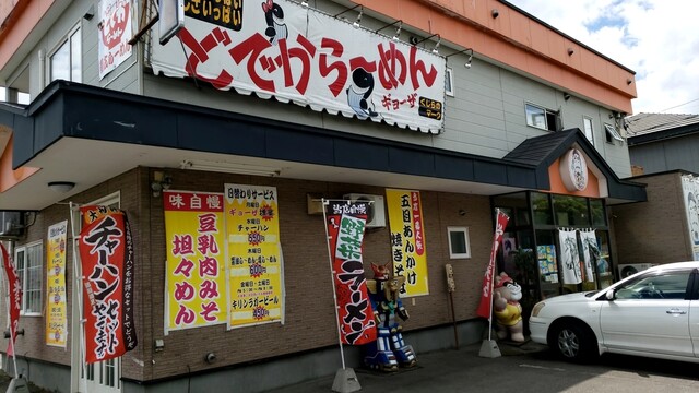 どでからーめん的实拍高清图