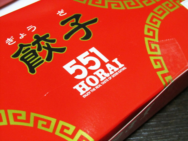 recommendations image for 551蓬莱 大阪高島屋店