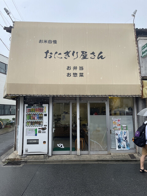 おにぎり屋さん的实拍高清图