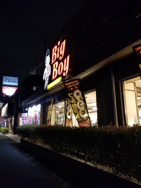 recommendations image for ビッグボーイ 練馬平和台店
