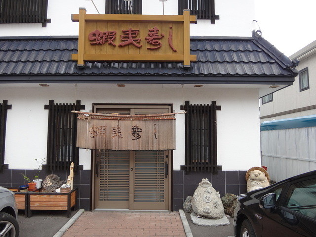 recommendations image for 蝦夷寿司