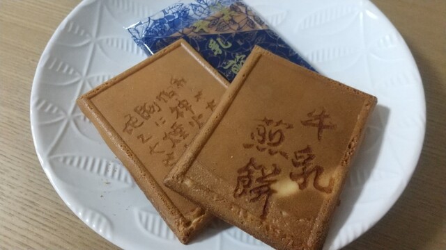 善菓子屋的實拍高清圖