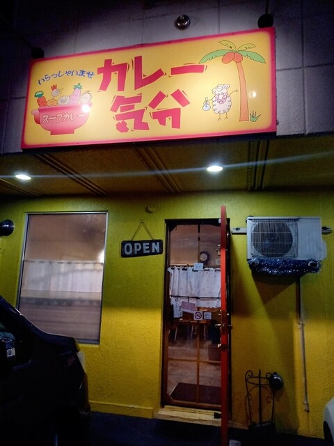 カレー気分的实拍高清图