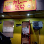 カレー気分的实拍图