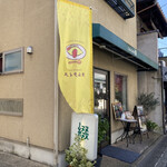 ごはんcafe 綴的实拍图