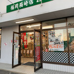 米市場 米都 福岡箱崎店的實拍圖