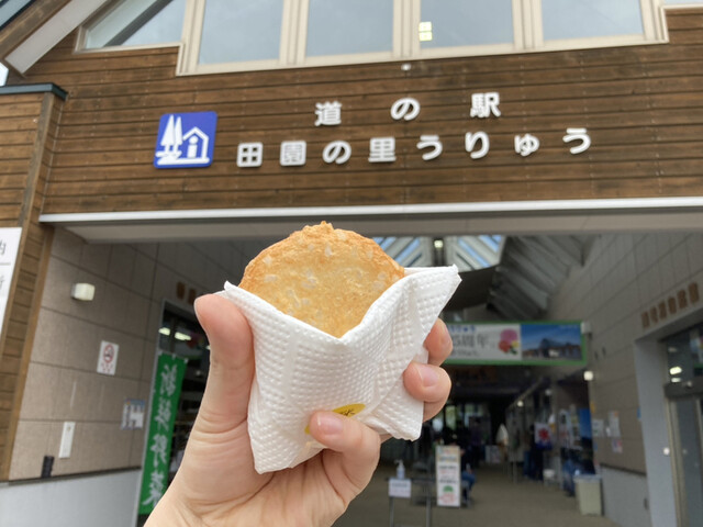 鈴木かまぼこ店 雨竜道の駅店的实拍高清图