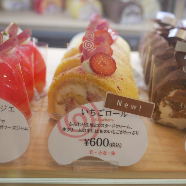 recommendations image for 自由が丘ロール屋