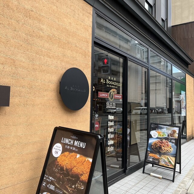 BAR AL BOCADILLO的实拍高清图