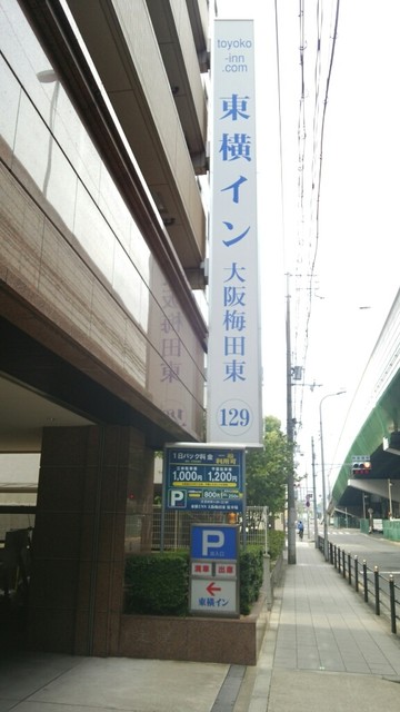 東横INN 大阪梅田東的實拍高清圖