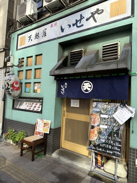 蔵前いせや的實拍高清圖