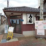 うどん処 大門的实拍图