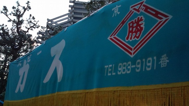 前田のベビーカステラ 伏見稲荷　出店的实拍高清图