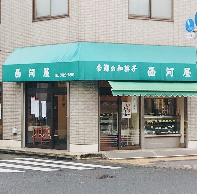 recommendations image for 西河製菓 上池上店