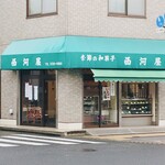 recommendations for 西河製菓 上池上店