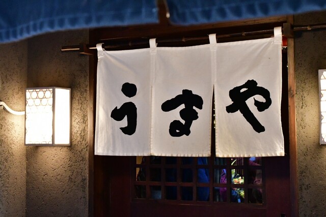 赤坂うまや的實拍高清圖